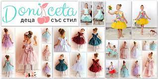 Детски официални рокли /doniceta.com
