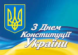 День конституции украины 28 июня 2021: Kartinki S Dnem Konstitucii Ukrainy 28 Otkrytok Ukraine Allianz Logo Calm Artwork