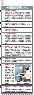 5000元消費券指定營運商有支付寶香港、八達通、tap & go拍住賞及wechat pay hk協助推行。. é›»å­æ¶ˆè²»åˆ¸å¤ å¯¦æƒ å¯ä»˜è»Šè²» æ±æ–¹æ—¥å ±