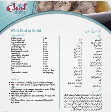Pin By Shireen Anwar On Masala T V Chefs Recipes In English Chicken Karahi Karahi Recipe Chef Recipes