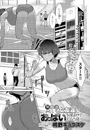 桐野キョウスケ】男友達みたいな女友達におっぱいを揉ませてもらう話 【COMICアンスリウム 2023年10月号】 – エロ漫画雑誌特殊性癖