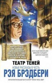 Коллинз, мастертон грэхем и др. Harlan Ellison Ustalost Chitat Onlajn