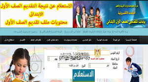 المدارس النظامية هي المدارس التي أطلق عليها اسم الوزير نظام الملك التي أسسها في عهد السلاجقة. Ø·Ø±ÙŠÙ‚Ø© Ø§Ù„Ø§Ø³ØªØ¹Ù„Ø§Ù… Ø¹Ù† Ù†ØªÙŠØ¬Ø© Ø§Ù„ØªÙ‚Ø¯ÙŠÙ… ÙˆØ§Ù„Ù‚Ø¨ÙˆÙ„ Ø¨Ø§Ù„ØµÙ Ø§Ù„Ø£ÙˆÙ„ Ø§Ù„Ø§Ø¨ØªØ¯Ø§Ø¦ÙŠ 2020 Ø£ÙˆØ±Ø§Ù‚ Ù…Ù„Ù ØªÙ‚Ø¯ÙŠÙ… Ø§ÙˆÙ„Ù‰ Ø§Ø¨ØªØ¯Ø§Ø¦ÙŠ Youtube
