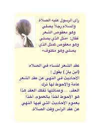 الصلاه الصلاة الشعر