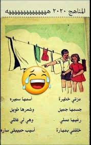 المناهج 2020 fun quotes funny funny study quotes funny words