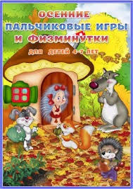 кап кап кап дождик пошёл кап кап кап дождик пошёл Palchikovyeigry Ok Ru V 2020 G Detskij Sad Detskij Sad Foto Palchikovye Igry