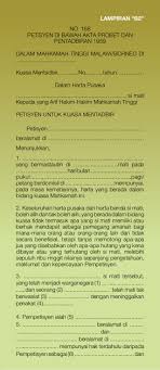 Akta probet dan pentadbiran 1959 : Pentadbiran Harta Pusaka