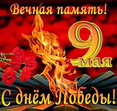 Всех наших с днём победы! S Dnyom Pobedy Drive2
