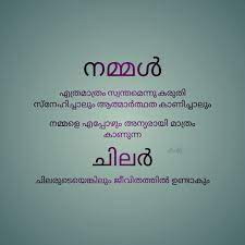 Pin By Unni Drakku On Love Quotes Study Motivation Quotes Malayalam Quotes True Quotes