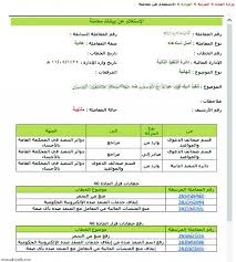 جريدة الرياض العدل تطلق خدمة الاستعلام عن أوامر التنفيذ إلكترونيا