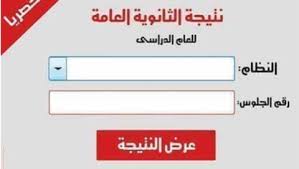 تعلن وزارة التربية و التعليم والتعليم الفني عن مواعيد امتحانات شهادة إتمام الثانوية العامة للشعبتين العلمية والأدبية والتي ستعقد في شهر يوليو القادم حسب الجدول المرفق مع كل تمنياتنا بالنجاح. Ø§Ø¹ØªÙ…Ø§Ø¯ Ù†ØªÙŠØ¬Ø© Ø§Ù„Ø«Ø§Ù†ÙˆÙŠØ© Ø§Ù„Ø¹Ø§Ù…Ø© Ù¢Ù Ù¢Ù  Ø¹Ù„Ù…Ù‰ Ø§Ø¯Ø¨ÙŠ ÙŠÙˆÙ… Ø§Ù„Ø«Ù„Ø§Ø«Ø§Ø¡ Ø¨Ø§Ù„Ø§Ø³Ù… Ø§Ùˆ Ø¨Ø±Ù‚Ù… Ø§Ù„Ø¬Ù„ÙˆØ³ Ø¹Ø¨Ø± Ø¨ÙˆØ§Ø¨Ø© Ø§Ù„Ø«Ø§Ù†ÙˆÙŠØ© Ø§Ù„Ø¹Ø§Ù…Ø© ÙˆØ²Ø§Ø±Ø© Ø§Ù„ØªØ±Ø¨ÙŠØ© ÙˆØ§Ù„ØªØ¹Ù„ÙŠÙ… Ø¬Ø±ÙŠØ¯Ø© Ù„Ø­Ø¸Ø§Øª Ù†ÙŠÙˆØ²