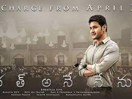 Bharat Ane Nenu New Poster Mahesh Babu Looks Ready To Take Charge As Cm Telugu Movie News Times Of India Paruchuri gopala krishna reveals the theme of mahesh babu's bharat ane nenu | paruchuri palukulu. bharat ane nenu new poster mahesh