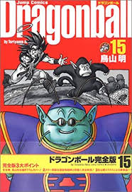 Po sukcesie serii gt axn zdecydował się na zakup praw do nadawania dragon ball kai, odświeżonej wersji dragon ball z. Dragonball Vol 15 Dragon Ball 15 By Akira Toriyama