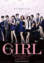 File Girl P1 Jpg Asianwiki Japanese Movie Girl Movies Cinema Posters