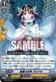 Contact me if you have any problems or suggestions. Cardfight Vanguard Uk