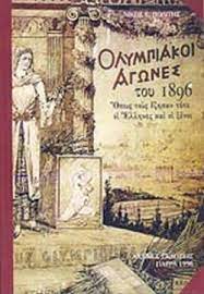 We did not find results for: Olympiakoi Agwnes Toy 1896 Poliths E Nikos