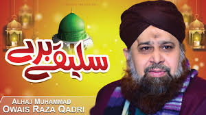 Image result for alhaj muhammad owais raza qadri
