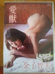 DVD: Japanese Busty Girls《 Tomomi Kaneko Satomi 金子智美 / 愛獣 》4571369488564 |  eBay