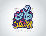 Typography Hany AlashkarLogo شعار هاني الاشقر :: Behance