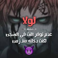 منز نكت وناسه تحشيش نكت محششين صور مضحكة صور مضحكة تصاميم تصميمي تصميمات مضحكة Arabic Jokes Jokes Revenge