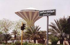 riyadh examples of architecture operation desert shield the past trip