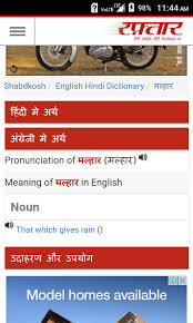Online urdu typing at www.easyurdutyping.com. Recited Meaning In Marathi