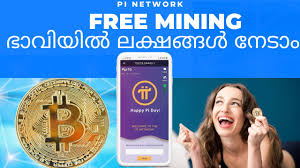 Cryptocurrency latest news in india malayalam / advt the bit by bit rise of cryptocurrency times of india : Pi Network Free Crypto Currency Mining Malayalam à´²à´• à´·à´™ à´™àµ¾ à´¸à´® à´ª à´¦ à´• à´• à´« à´° à´• à´° à´ª à´± à´± à´•à´±àµºà´¸ Federal Tokens