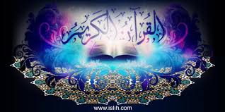 القرآن الكريم مكتوب بدون تشكيل ماڵپەرى چاکسازى
