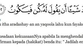 Ini dikongsikan apa yang boleh kita lakukan bila membaca pada ayat 82, sebaiknya sertakan doa yang dihajati. Kelebihan Surah Yasin Ayat 82 Rajiman Cute766