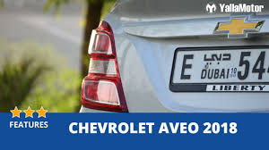 Chevrolet Aveo 2018 Price In Qatar New Chevrolet Aveo 2018 Photos And Specs Yallamotor