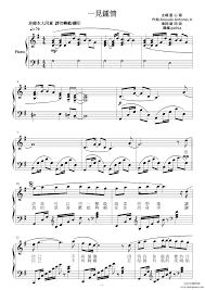 Apple music'te 藍心湄 adlı sanatçının şarkılarını dinleyin. Tintinpiano è—å¿ƒæ¹„ ä¸€è¦‹é¾æƒ… é‹¼ç´ç¨å¥è­œé™„æ­Œè©žgå¤§èª¿å®Œæ•´ç‰ˆ