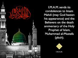 Death Anniversary of the Holy Prophet of Islam, Muhammad al ...
