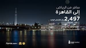 Flynas طيران ناس On Twitter احجز باقتك مع عطلات ناس من الرياض إلى القاهرة شاملة تذاكر السفر والإقامة للحجز يرجى زيارة Https T Co Svizfwnhqs Https T Co Ju6wun0pw8