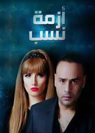 مسلسلات رمضان 2016 سينما فور اب Movies Articles Movie Posters