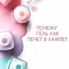 что нужно для маникюра гель лаком в домашних условиях список Pin Na Doske Ok A
