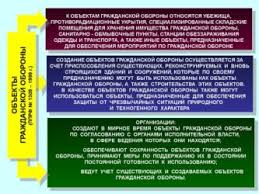 Kategorirovanie Obektov Po Go I Chs Centr Avtomatiki