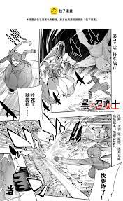 第29话-黑之召唤士-漫画牛