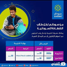 ↩ نتيجة تظلمات 30 ألف معلم. Ø±Ø§Ø¨Ø· Ù†ØªÙŠØ¬Ø© Ø§Ù„Ø´Ù‡Ø§Ø¯Ø© Ø§Ù„Ø³ÙˆØ¯Ø§Ù†ÙŠØ© Ù…ÙˆÙ‚Ø¹ ÙˆØ²Ø§Ø±Ø© Ø§Ù„ØªØ±Ø¨ÙŠØ© ÙˆØ§Ù„ØªØ¹Ù„ÙŠÙ… 2020 2021 Ø«Ù‚ÙÙ†ÙŠ