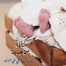 pin by dalia fahd on بيبي in 2021 baby themes baby art baby words