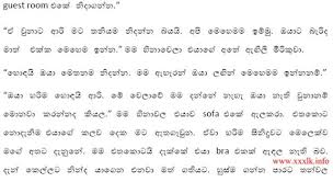 Sinhala wal katha aluth wela katha, sinhala wal talk, sinhala wal paththara, sinhal. Sinhala Wal Katha Nandamma 1