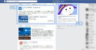事例あり Facebook広告の画像ルール変更後 実際どのような画像を入れればいい Ferret