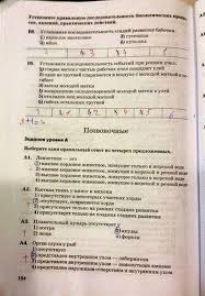 рабочая тетрадь по биологии 7 класс латюшин читать онлайн Gdz Po Tatarskomu Yazyku 6 Klass Harisova Pdf To Text 3ds Max Design How To Plan