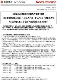 幸楽苑の閉店店舗はどこ 全店舗一覧と閉店の本当の理由とは まるぶろ