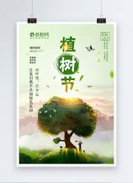 In january, shri baba maharaj announced tree plantation drive in braj under which 1,15,000 trees will be planted in entire braj. Green Simple Tree Planting Day Poster Template Image Picture Free Download 400983995 Lovepik Com