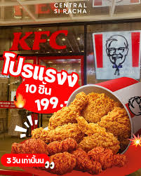 ระวังตัวไว้ให้ดี เพราะโปรนี้คุ้มจนต้องร้องโหหหหห‼️😳 'โปรเดือดปลายเดือน'  จ่ายแค่ 199.- ได้ไก่ทอดตั้ง 10 ชิ้น สิ้นเดือนนี้เรารอดแน่💸 แต่ ๆๆ  ไม่จบแค่นั้นเพราะผู้พันยังใจดี เพราะโปรนี้มีให้จัด 3 วันติด 25-27 ส.ค.  นี้เท่านั้นนะ เกียมตัวเลออ🙌🏻💢 #KFC ...