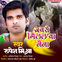 Jabse Milal Ba Naina Song Download: Play & Listen Jabse Milal Ba Naina  Bhojpuri MP3 Song by Aniket Sinha @Gaana