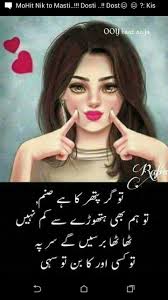 Find latest collection of love poetry in urdu romantic, love shayari, and romantic shayari with urdu poetry images. Pin By Rida Baloch On Quotes Poetry Funny Friendship Quotes Funny Funny Joke Quote