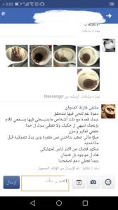 عندما أنقر على صورتي الرمزية يعيدني ذلك. Ù…Ù„ØªÙ‚Ù‰ Ù‚Ø§Ø±Ø¦Ø© Ø§Ù„ÙÙ†Ø¬Ø§Ù† Posts Facebook