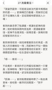 推薦最近看的網路小說 - 百合板 | Dcard