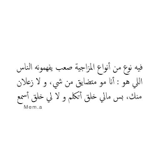 image via we heart it arabic quotes عربي اقتباسات spirit quotes cool words quotations